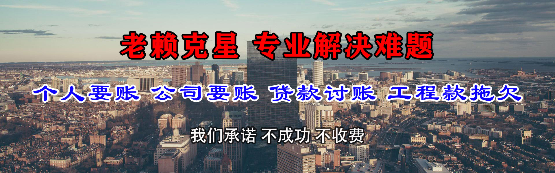 万盛追债公司